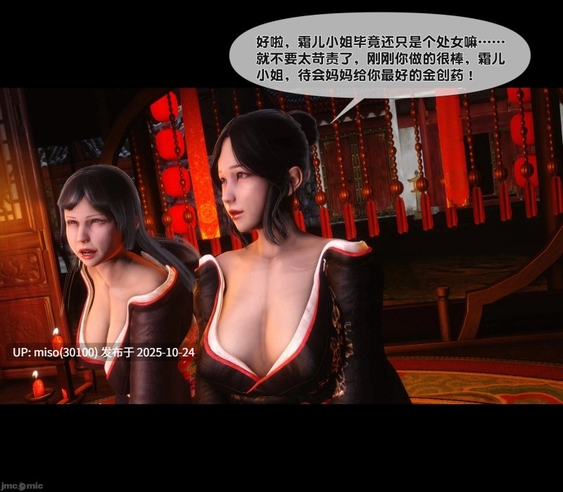极品家丁淫传1.1-9.2-第3张图片-萌站
