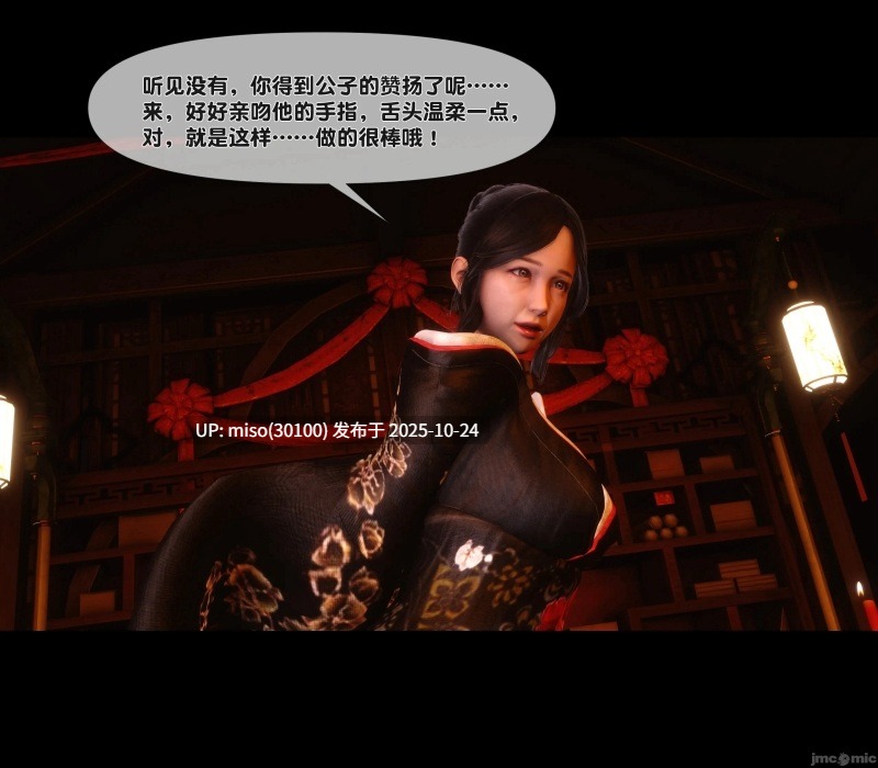 极品家丁淫传1.1-9.2-第8张图片-萌站