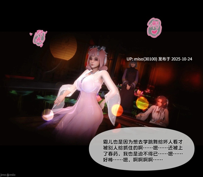 极品家丁淫传1.1-9.2-第10张图片-萌站