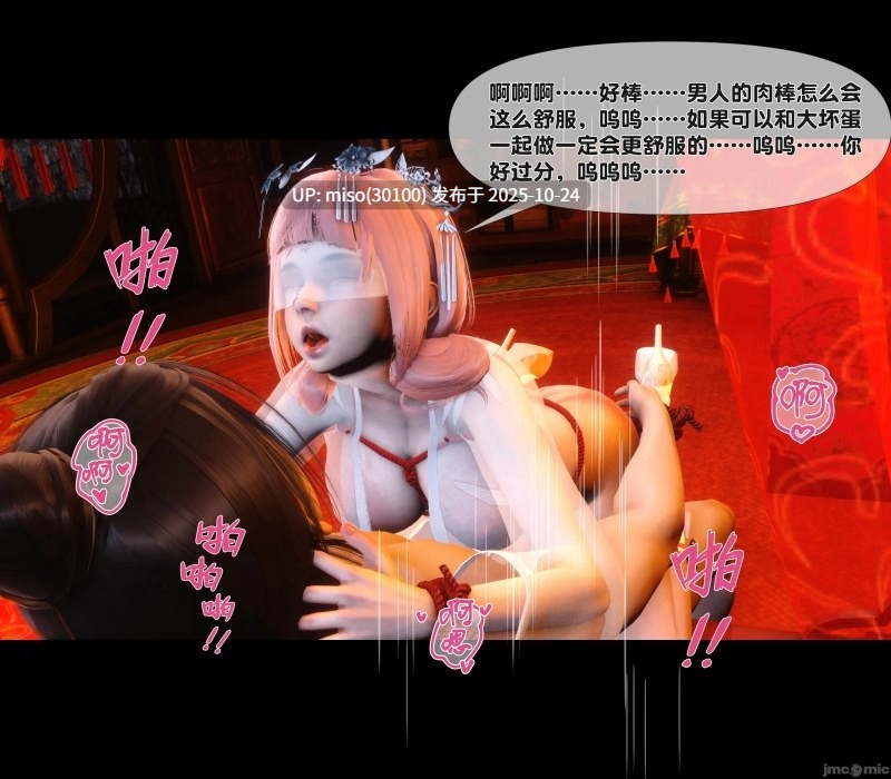 极品家丁淫传1.1-9.2-第14张图片-萌站