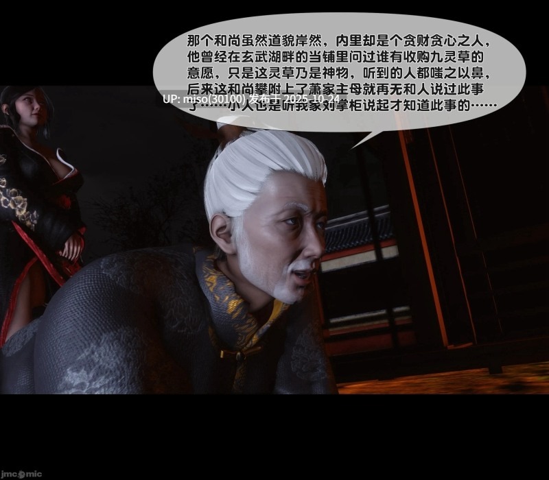 极品家丁淫传1.1-9.2-第22张图片-萌站
