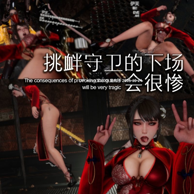 剑星小故事《挑衅守卫的下场会很惨》