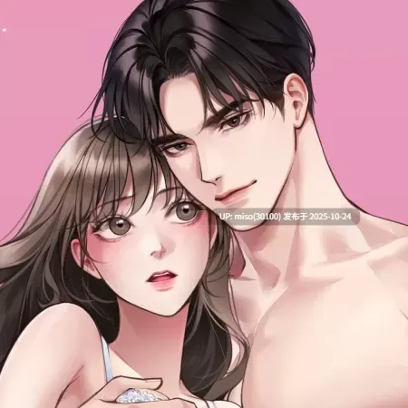可以摸你嗎？ 1-30[完結]