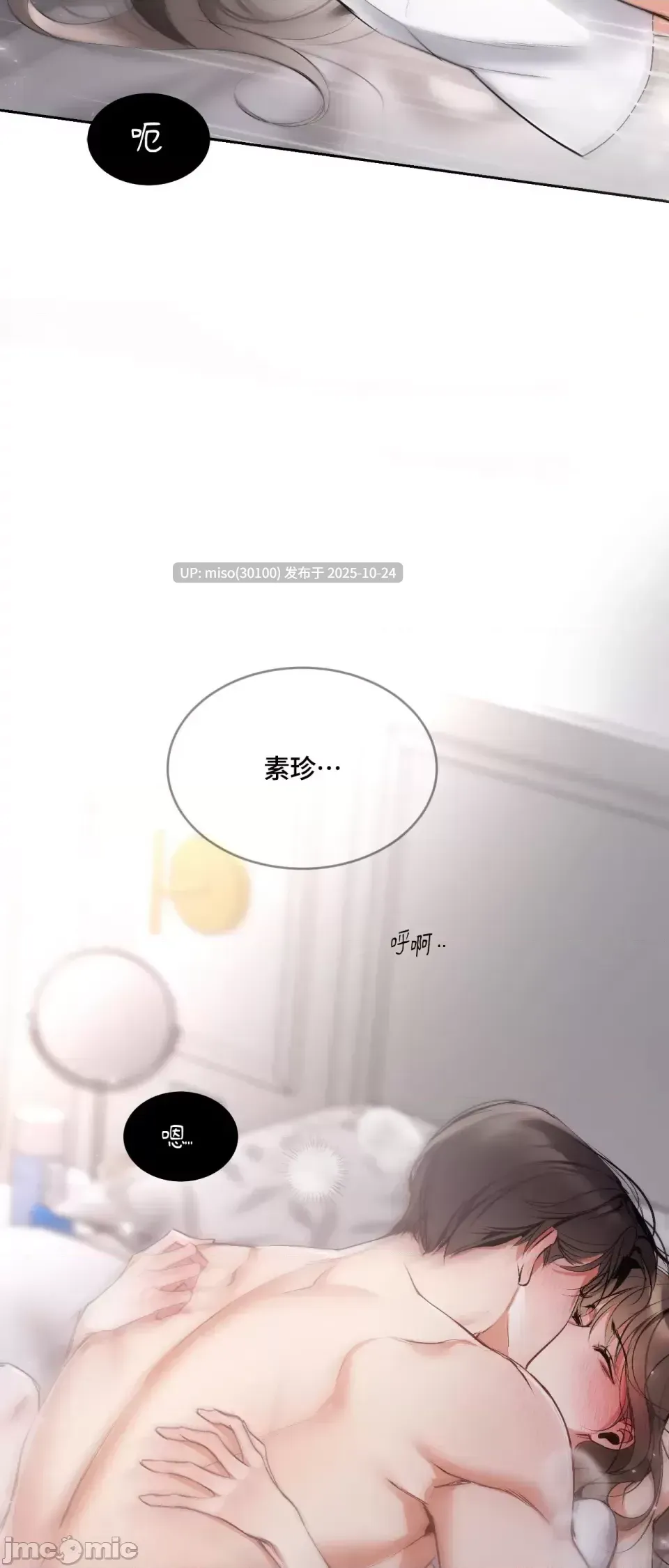 可以摸你嗎？ 1-30[完結]-第2张图片-萌站