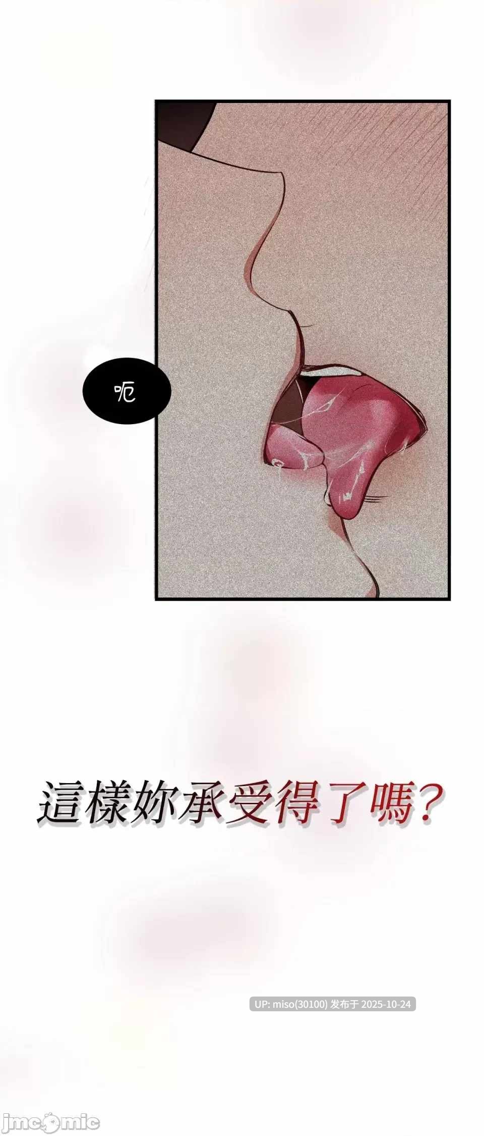 可以摸你嗎？ 1-30[完結]-第4张图片-萌站