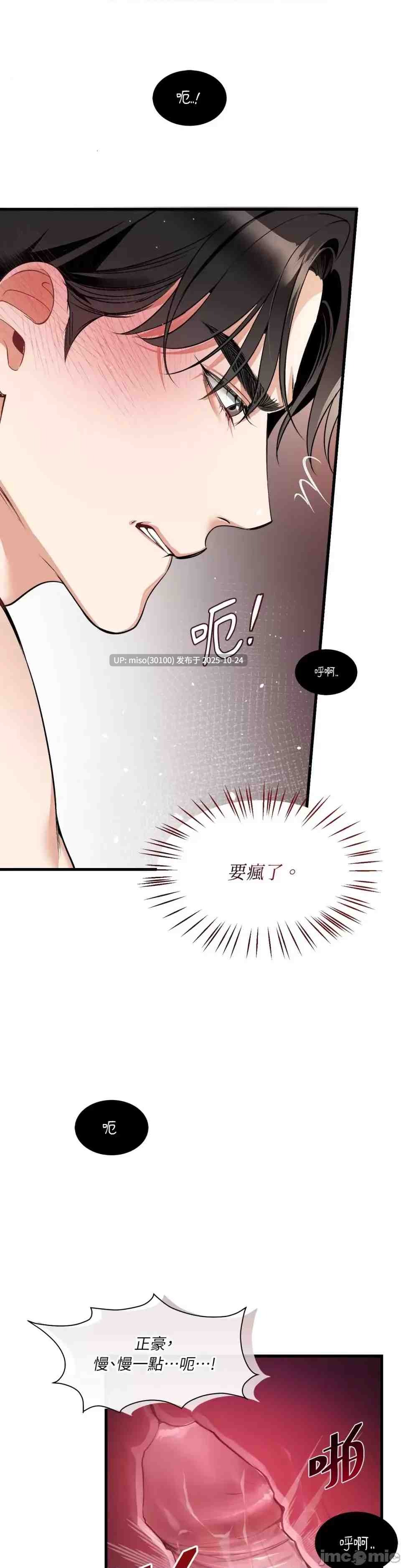 可以摸你嗎？ 1-30[完結]-第9张图片-萌站