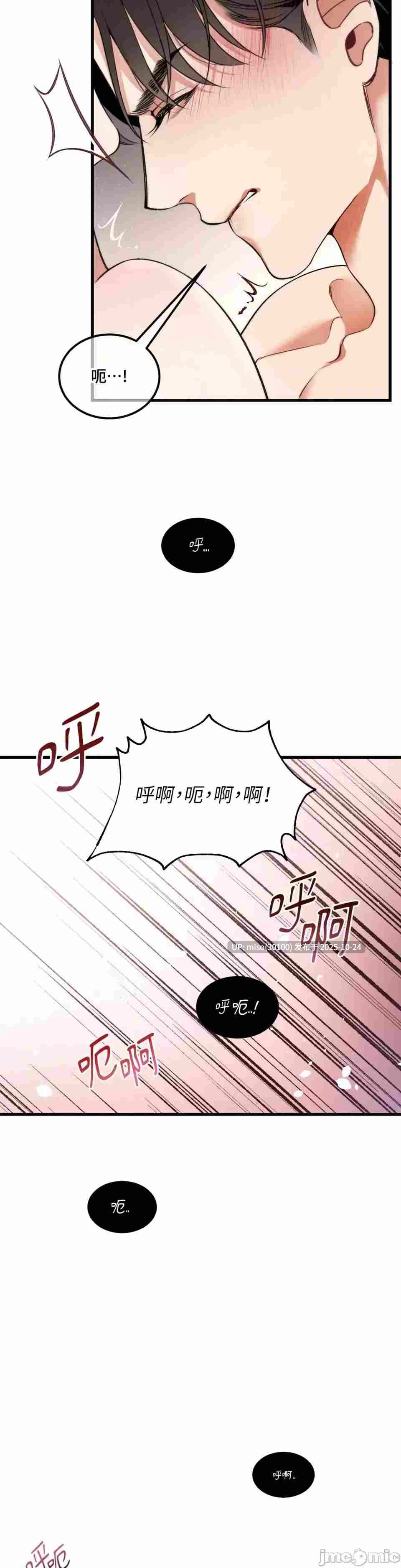 可以摸你嗎？ 1-30[完結]-第18张图片-萌站