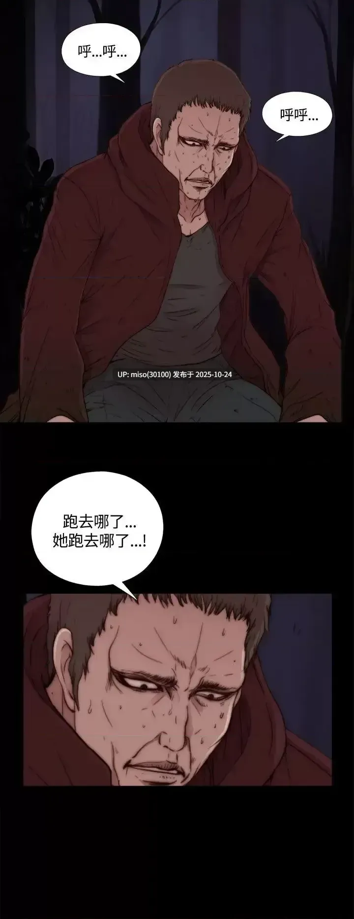 傀儡瑪莉／寻找梅莉 1-30[完結]-第3张图片-萌站