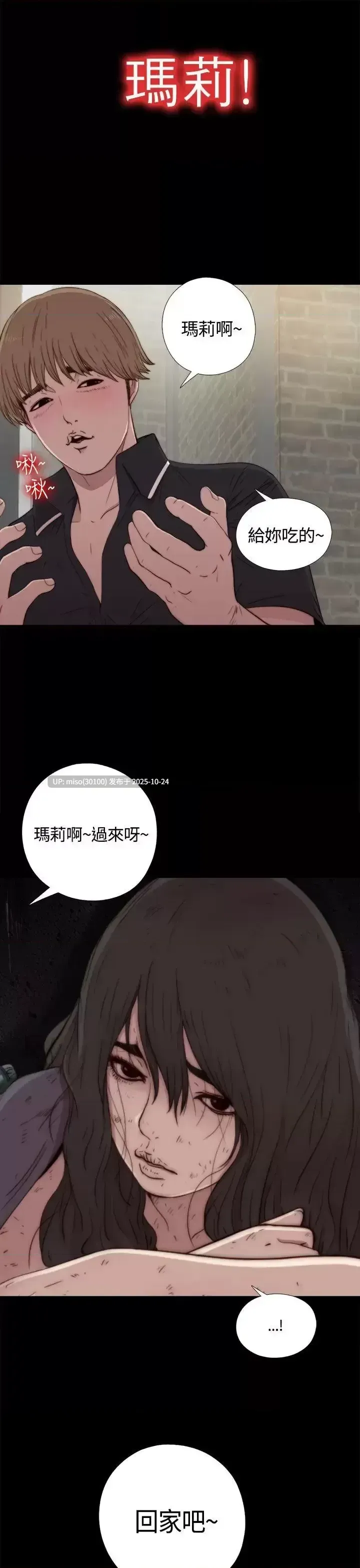傀儡瑪莉／寻找梅莉 1-30[完結]-第5张图片-萌站