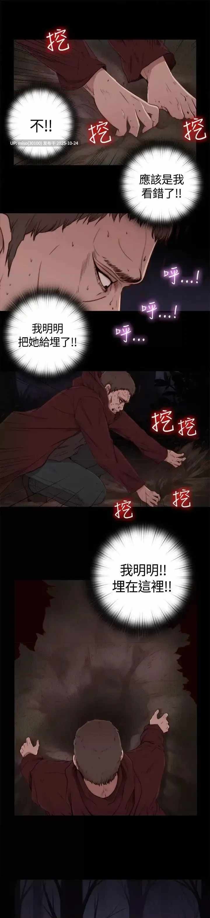 傀儡瑪莉／寻找梅莉 1-30[完結]-第7张图片-萌站