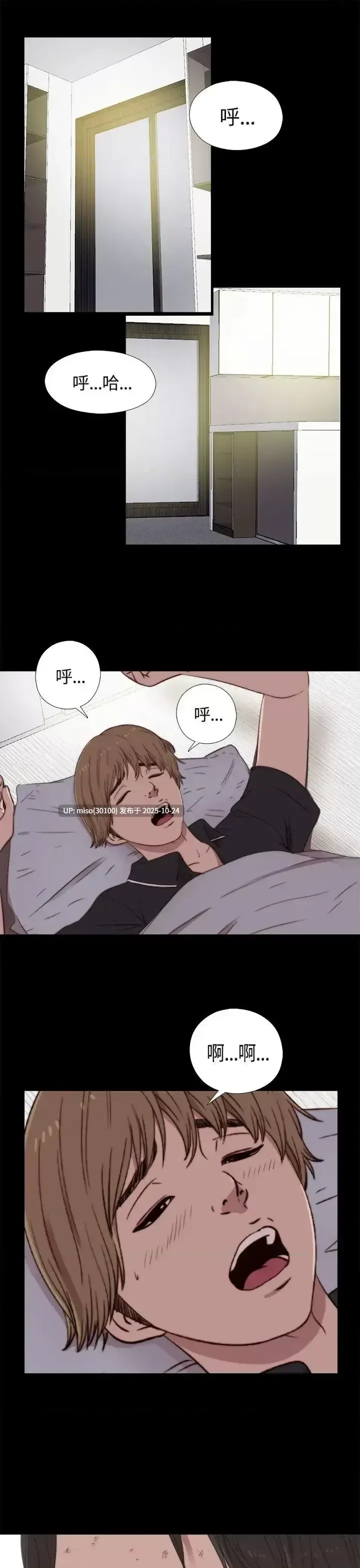 傀儡瑪莉／寻找梅莉 1-30[完結]-第8张图片-萌站