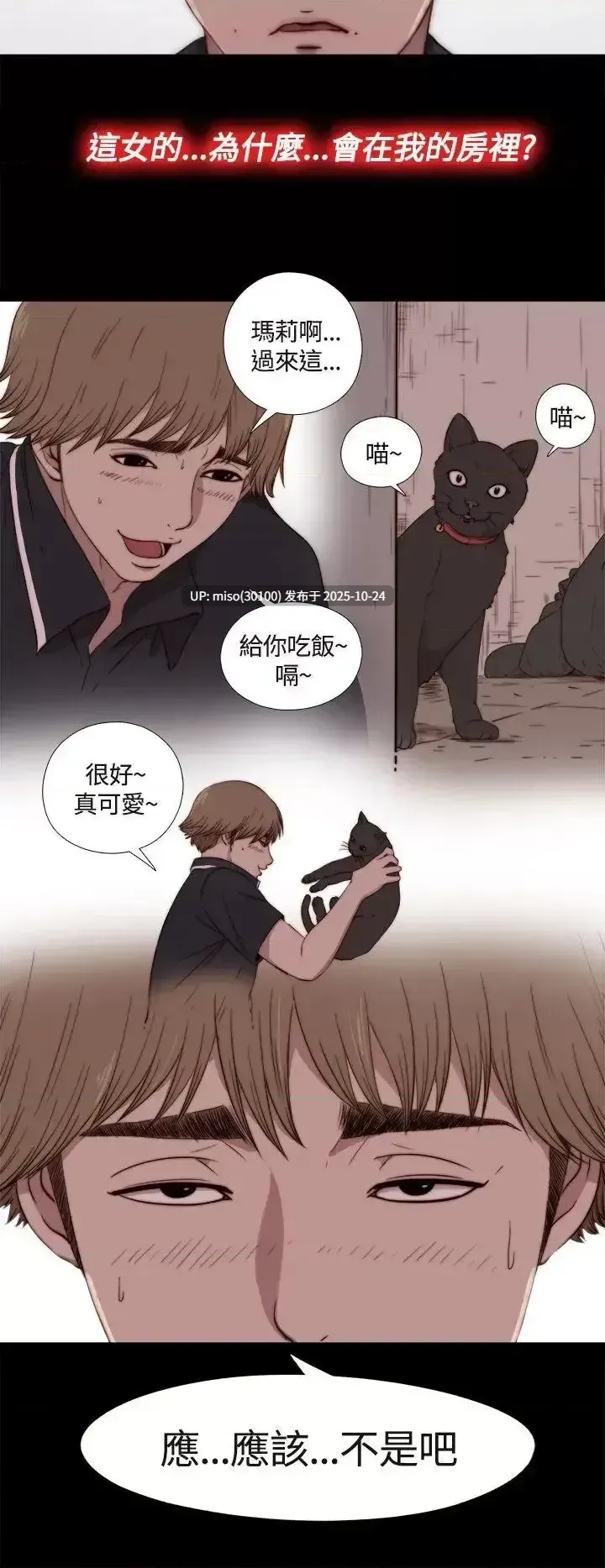 傀儡瑪莉／寻找梅莉 1-30[完結]-第11张图片-萌站