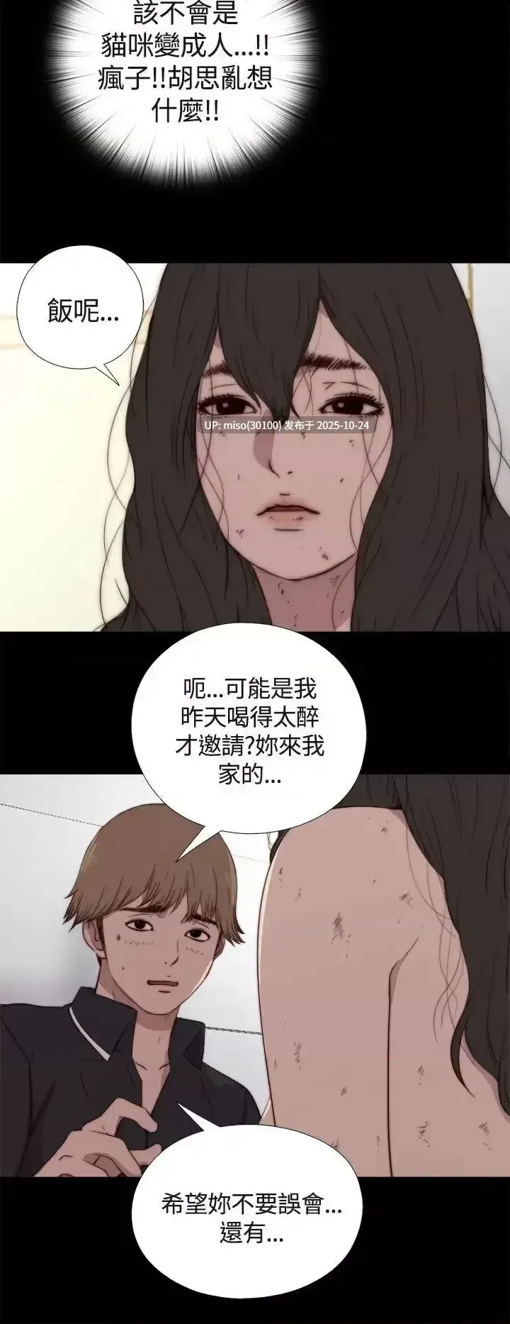 傀儡瑪莉／寻找梅莉 1-30[完結]-第12张图片-萌站