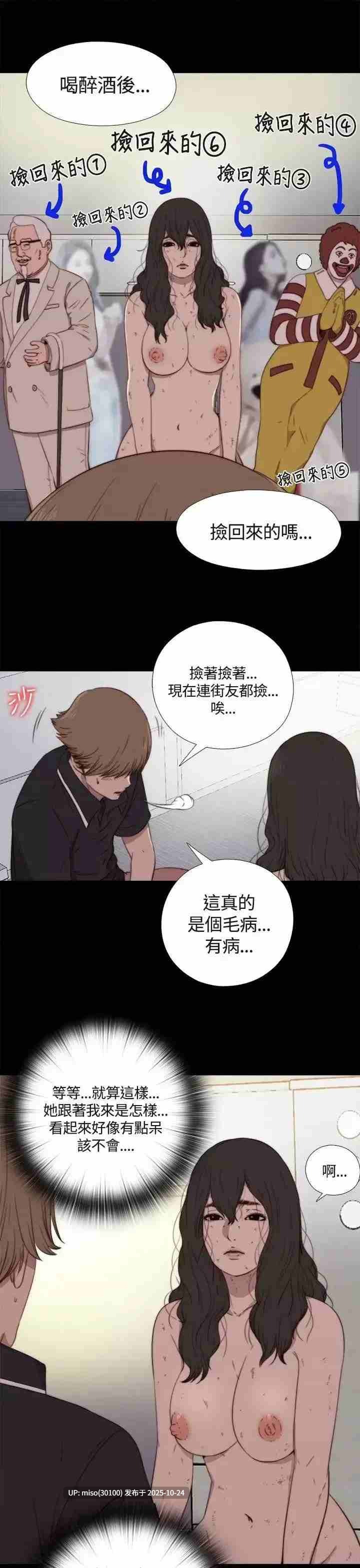 傀儡瑪莉／寻找梅莉 1-30[完結]-第13张图片-萌站