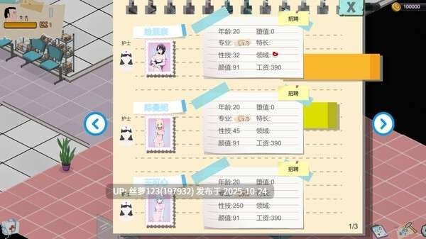 [更新/SLG/PC]#黑山综合医院  #BM General Hospital  v3.2.0 官方中文版-第2张图片-萌站