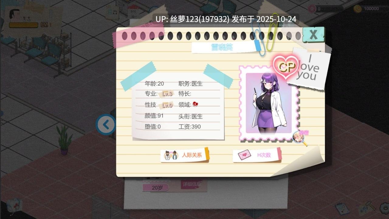 [更新/SLG/PC]#黑山综合医院  #BM General Hospital  v3.2.0 官方中文版-第5张图片-萌站