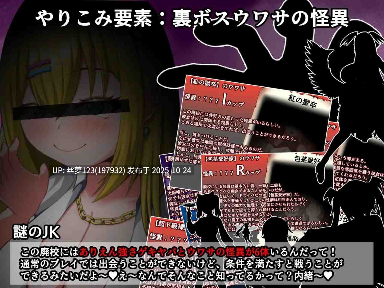 [更新/RPG/PC]#爆乳怪异帖～被诅咒的废校～ #爆乳怪異帖～呪われた廃校～ v1.2 AI汉化版-第2张图片-萌站