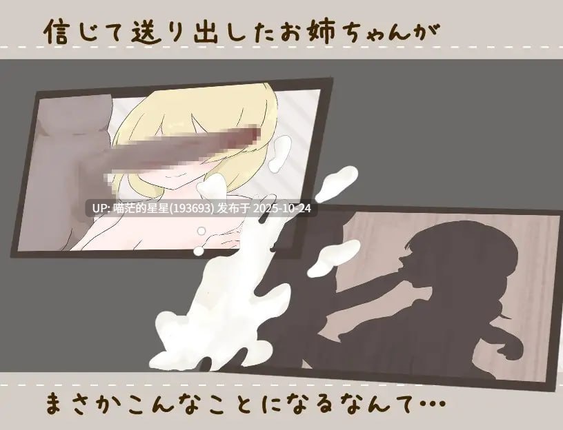 ✅社团名:#えるくらふと ▫️名称:治愈系姐姐才不会被人NTR!?~相信姐姐并送她出门 探索ADV~ ▫️原名:ヒーラーお姉ちゃんはNTRれないっ!? ~姉を信じて送り出す 探索ADV~ ▫️版本:v1.0.2 -第2张图片-萌站 ✅社团名:#えるくらふと ▫️名称:治愈系姐姐才不会被人NTR!?~相信姐姐并送她出门 探索ADV~ ▫️原名:ヒーラーお姉ちゃんはNTRれないっ!? ~姉を信じて送り出す 探索ADV~ ▫️版本:v1.0.2 -第2张图片-萌站