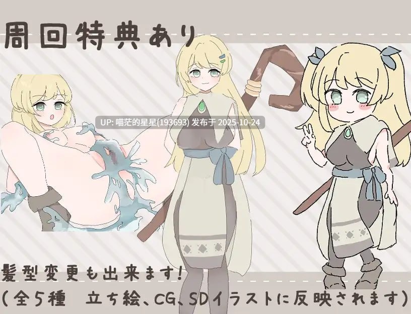 ✅社团名:#えるくらふと ▫️名称:治愈系姐姐才不会被人NTR!?~相信姐姐并送她出门 探索ADV~ ▫️原名:ヒーラーお姉ちゃんはNTRれないっ!? ~姉を信じて送り出す 探索ADV~ ▫️版本:v1.0.2 -第5张图片-萌站 ✅社团名:#えるくらふと ▫️名称:治愈系姐姐才不会被人NTR!?~相信姐姐并送她出门 探索ADV~ ▫️原名:ヒーラーお姉ちゃんはNTRれないっ!? ~姉を信じて送り出す 探索ADV~ ▫️版本:v1.0.2 -第5张图片-萌站
