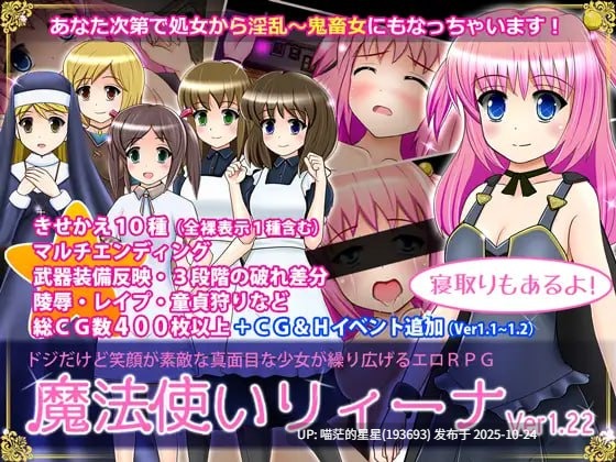 ✅社团名:#あんみつや ▫️名称:魔法使莉娜 ▫️原名:魔法使いリィーナ ▫️版本:v1.21 -第3张图片-萌站 ✅社团名:#あんみつや ▫️名称:魔法使莉娜 ▫️原名:魔法使いリィーナ ▫️版本:v1.21 -第3张图片-萌站