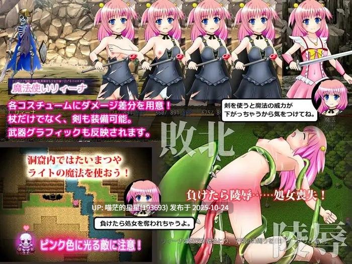 ✅社团名:#あんみつや ▫️名称:魔法使莉娜 ▫️原名:魔法使いリィーナ ▫️版本:v1.21 -第4张图片-萌站 ✅社团名:#あんみつや ▫️名称:魔法使莉娜 ▫️原名:魔法使いリィーナ ▫️版本:v1.21 -第4张图片-萌站