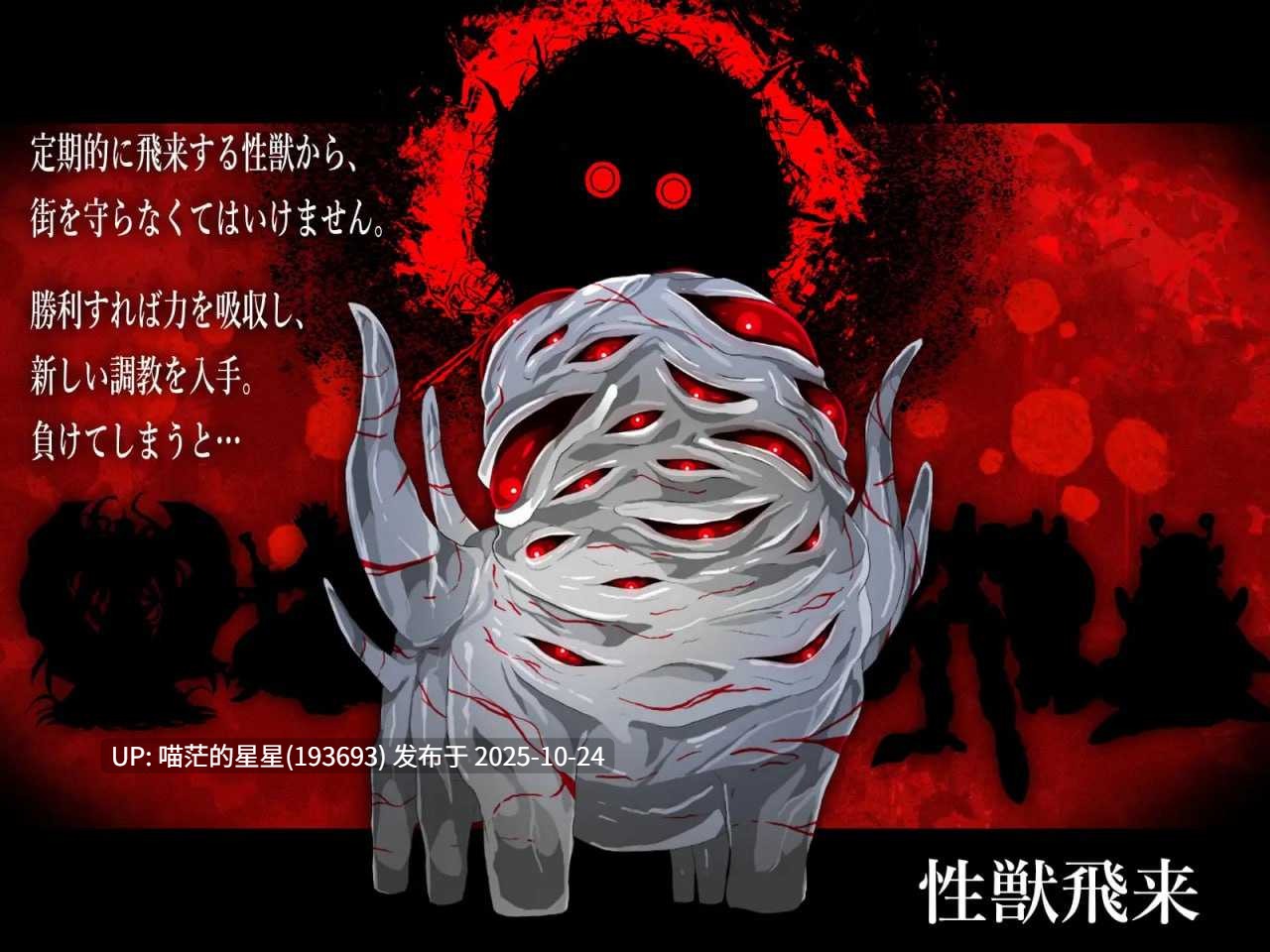 ✅社团名：#ブララック ▫️名称：性兽飞来了。 ▫️原名：性獣が飛来しました ▫️版本：v1.1  -第8张图片-萌站