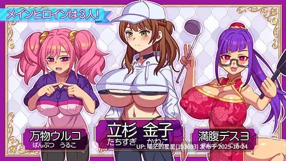 ✅社团名:#ハチマルエクストリーム ▫️名称:站街生活! ▫️原名:立ちんぼライフ! ▫️版本:——— -第3张图片-萌站 ✅社团名:#ハチマルエクストリーム ▫️名称:站街生活! ▫️原名:立ちんぼライフ! ▫️版本:——— -第3张图片-萌站