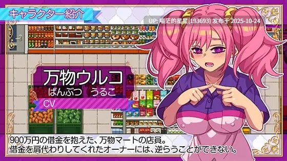 ✅社团名:#ハチマルエクストリーム ▫️名称:站街生活! ▫️原名:立ちんぼライフ! ▫️版本:——— -第2张图片-萌站 ✅社团名:#ハチマルエクストリーム ▫️名称:站街生活! ▫️原名:立ちんぼライフ! ▫️版本:——— -第2张图片-萌站
