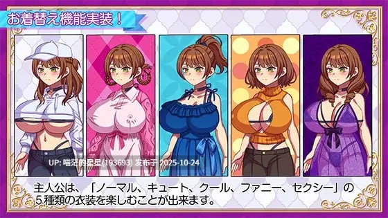 ✅社团名:#ハチマルエクストリーム ▫️名称:站街生活! ▫️原名:立ちんぼライフ! ▫️版本:——— -第4张图片-萌站 ✅社团名:#ハチマルエクストリーム ▫️名称:站街生活! ▫️原名:立ちんぼライフ! ▫️版本:——— -第4张图片-萌站