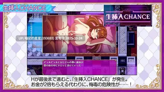 ✅社团名:#ハチマルエクストリーム ▫️名称:站街生活! ▫️原名:立ちんぼライフ! ▫️版本:——— -第7张图片-萌站 ✅社团名:#ハチマルエクストリーム ▫️名称:站街生活! ▫️原名:立ちんぼライフ! ▫️版本:——— -第7张图片-萌站