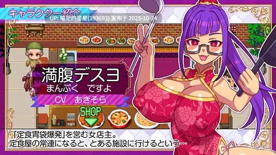 ✅社团名:#ハチマルエクストリーム ▫️名称:站街生活! ▫️原名:立ちんぼライフ! ▫️版本:——— -第9张图片-萌站 ✅社团名:#ハチマルエクストリーム ▫️名称:站街生活! ▫️原名:立ちんぼライフ! ▫️版本:——— -第9张图片-萌站