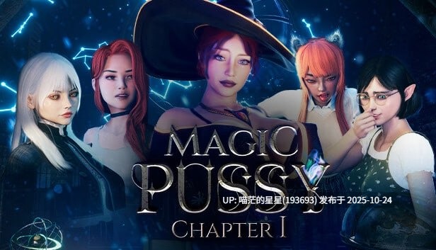 ✅开发者：#Taboo Tales 💘 ▫️名称：魔力宝贝 ▫️原名：Magic Pussy ▫️版本：1~3章  -第8张图片-萌站