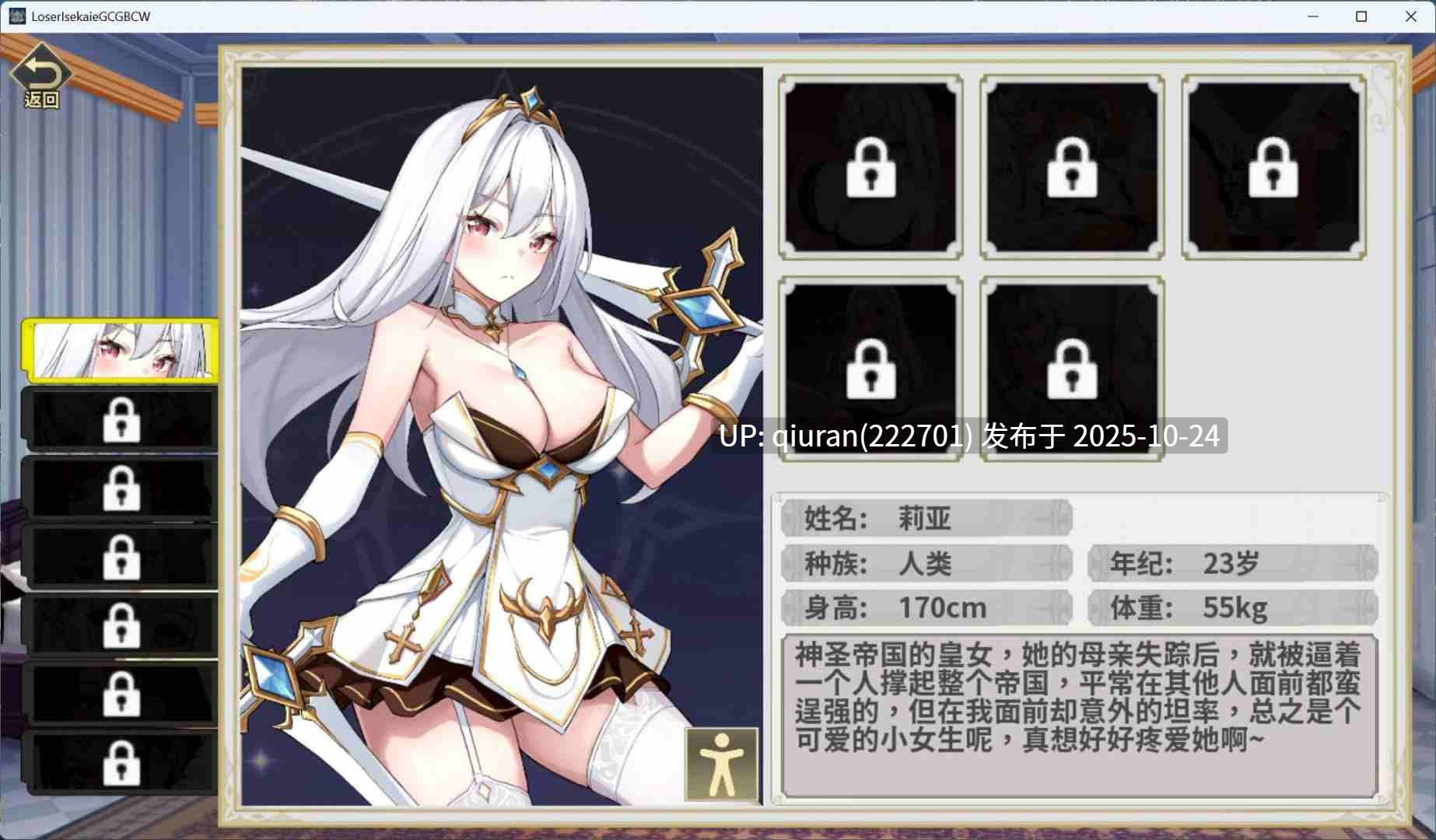 【互动SLG/中文/动态】鲁蛇穿越异世界 -征服世界前得先征服可爱妹子-V1.0.1.3 官方中文正式步兵版【正式版/780M】-第2张图片-萌站