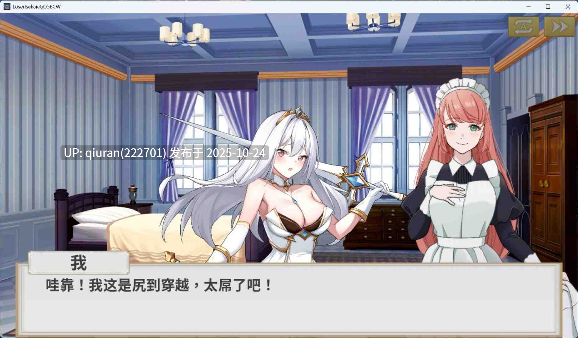 【互动SLG/中文/动态】鲁蛇穿越异世界 -征服世界前得先征服可爱妹子-V1.0.1.3 官方中文正式步兵版【正式版/780M】-第5张图片-萌站