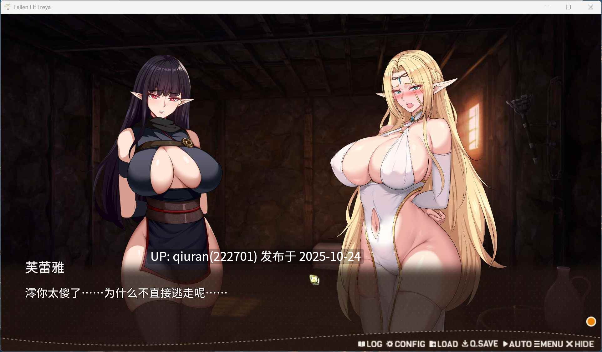 【互动SLG/中文/动态】堕落精灵·芙蕾雅 V1.02 官方中文步兵正式版【更新正式版/1G】-第2张图片-萌站