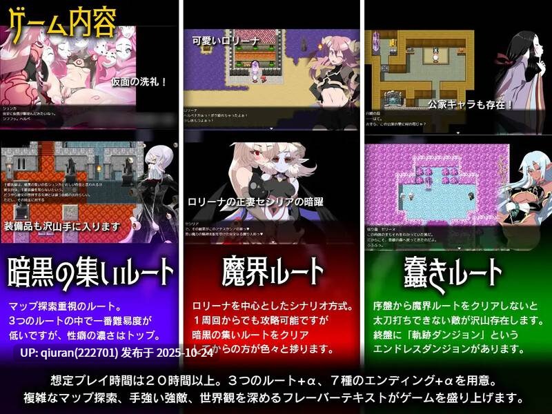 [日式RPG/汉化] 火狱 ゲヘナ V1.09 AI汉化版 [2.80G]-第2张图片-萌站