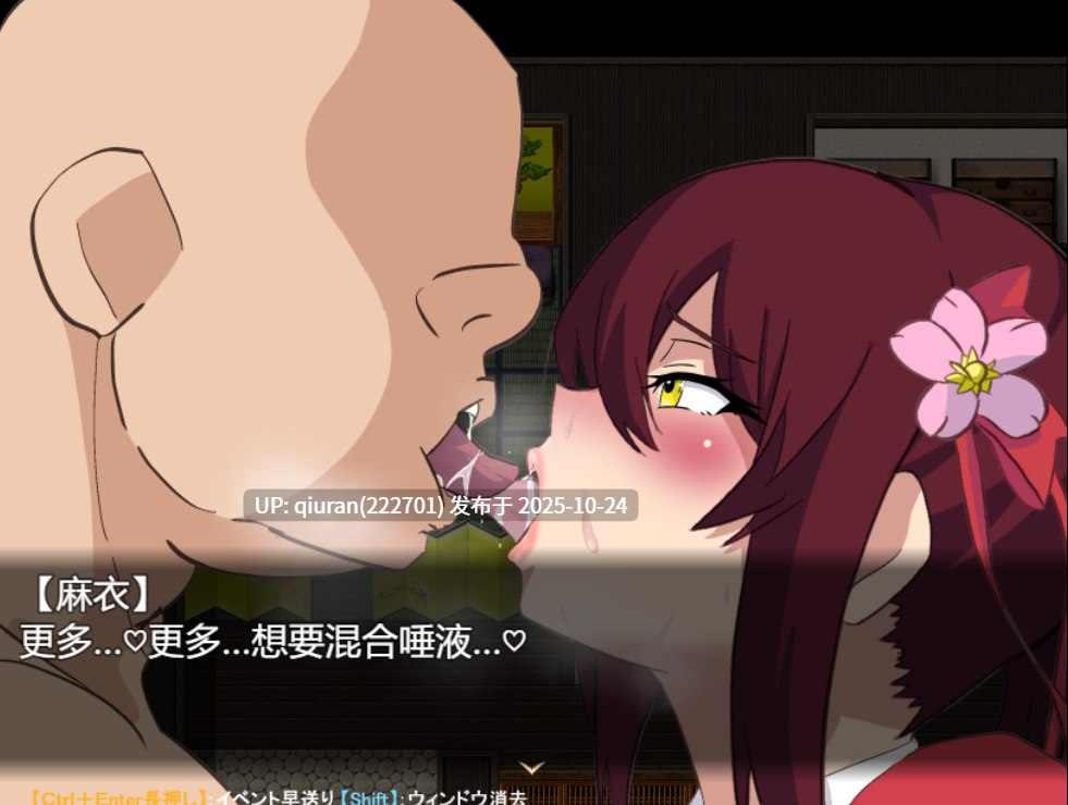新汉化[日式RPG/NTR] 神樱姬～好胜冷酷的爆乳巫女公主，被权贵作为受虐雌畜自慰新娘寝取堕落～ 神桜姫～勝気クールな爆乳姫巫女は権力者のマゾ雌オナホ嫁に寝取られ堕ちる～ V1.1 AI汉化版+全回想存档 [2.0G]-第3张图片-萌站