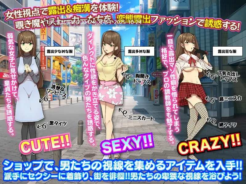 5[RPGAI嵌翻] 女性视角下的暴露体验 女性視点のリアルな露出と痴○を体験するRPG [PC543M]-第3张图片-萌站