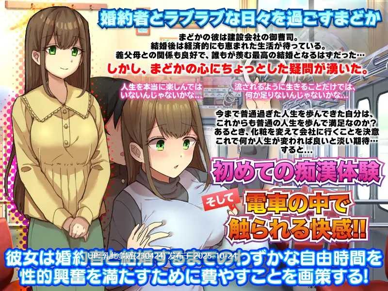 5[RPGAI嵌翻] 女性视角下的暴露体验 女性視点のリアルな露出と痴○を体験するRPG [PC543M]-第6张图片-萌站