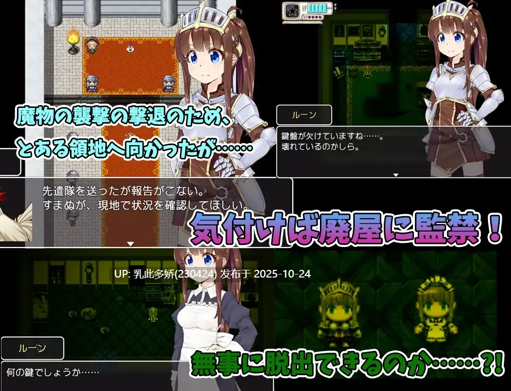 6[ARPGAI嵌翻] RUINCESS – 聖騎士娘、オーク屋敷から脱出します! – [PC365M]-第4张图片-萌站