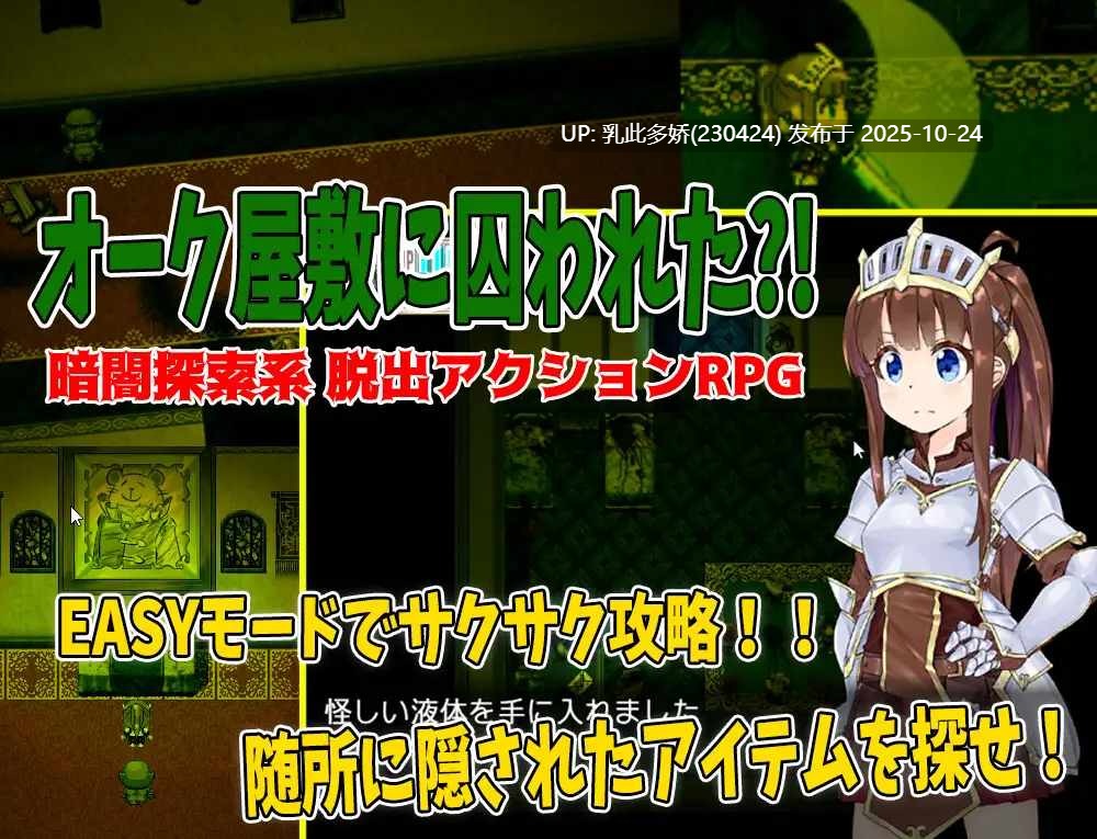 6[ARPGAI嵌翻] RUINCESS – 聖騎士娘、オーク屋敷から脱出します! – [PC365M]-第5张图片-萌站