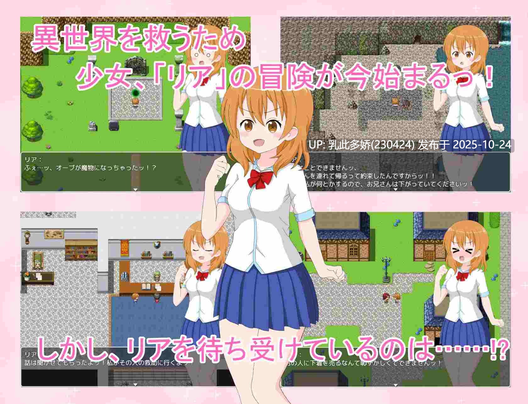7[RPGAI嵌翻] 莉娅略带顽皮的异世界救援 リアのちょっとエッチな異世界救出 [PC650M]-第3张图片-萌站