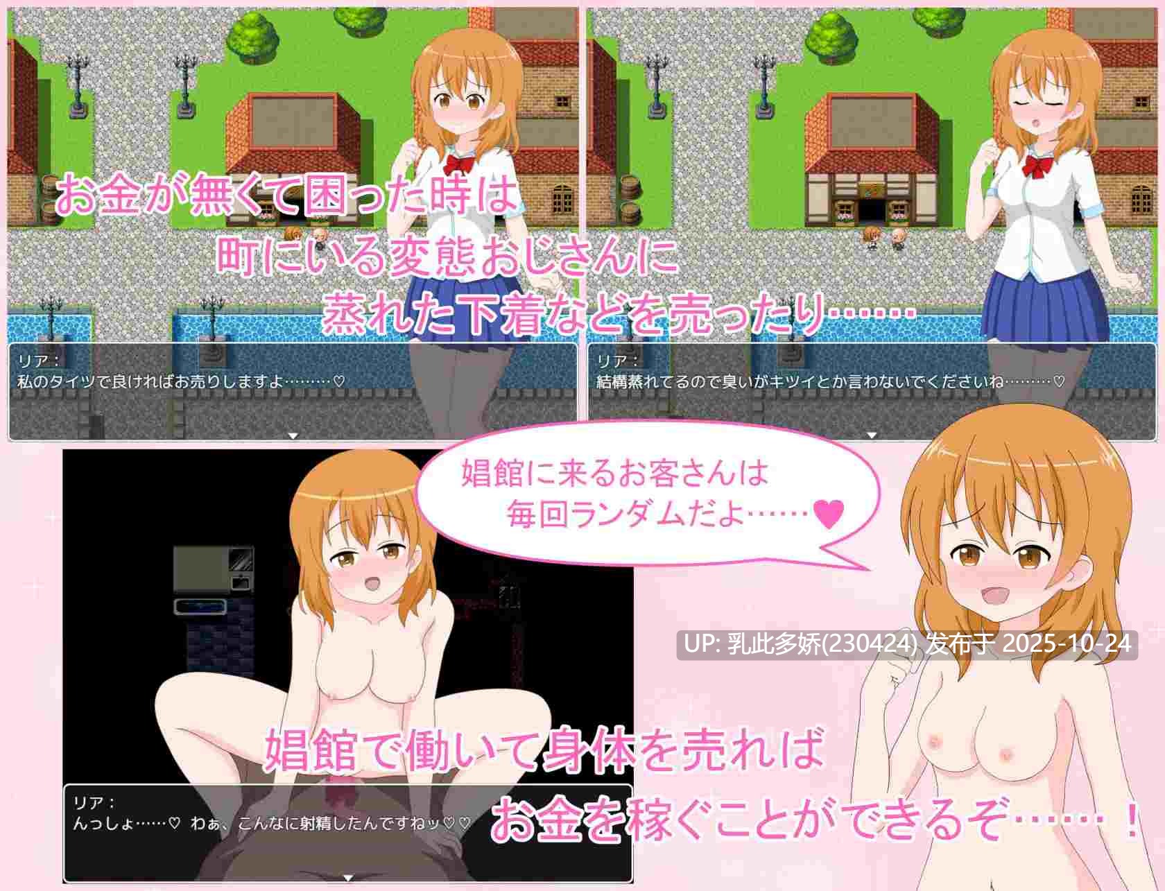 7[RPGAI嵌翻] 莉娅略带顽皮的异世界救援 リアのちょっとエッチな異世界救出 [PC650M]-第4张图片-萌站