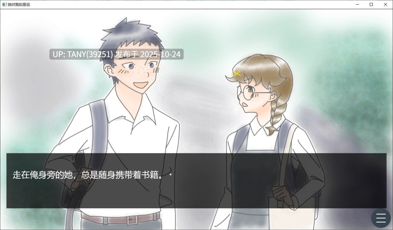 #她对我如是说 #彼女が話してくれるのは、 中文汉化版-第2张图片-萌站