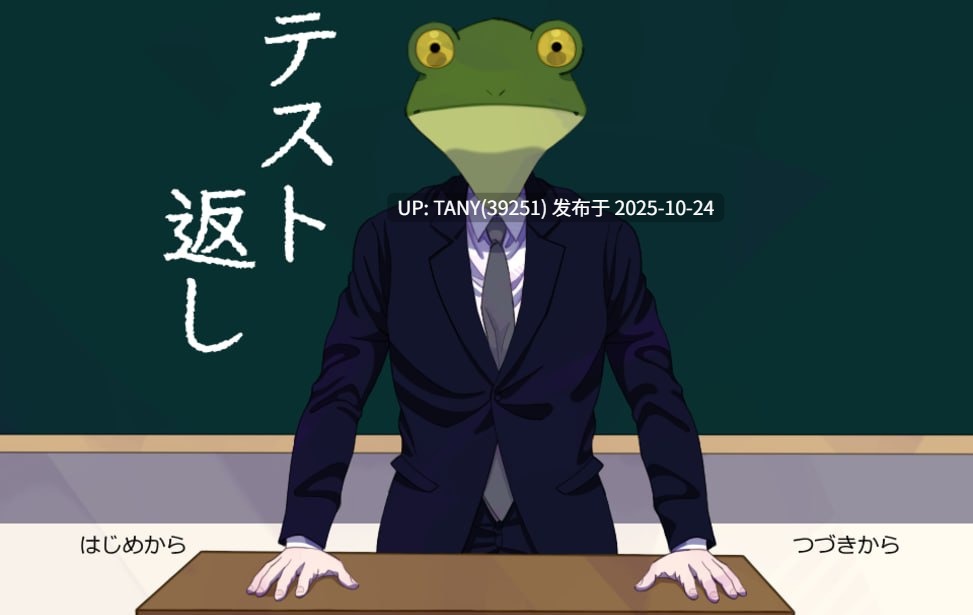 #公布成绩 #テスト返し 中文汉化版-第3张图片-萌站
