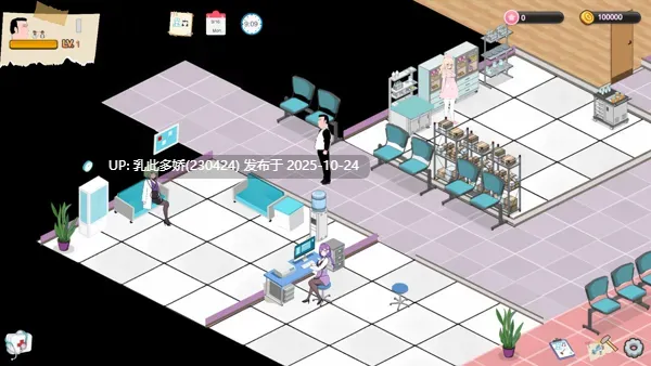 9[SLG动态官中] [更新] 黑山综合医院 BM General Hospital v3.2.0 [PC2.13G]