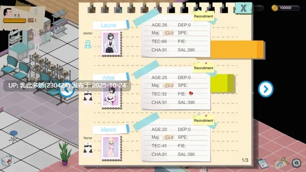9[SLG动态官中] [更新] 黑山综合医院 BM General Hospital v3.2.0 [PC2.13G]-第8张图片-萌站