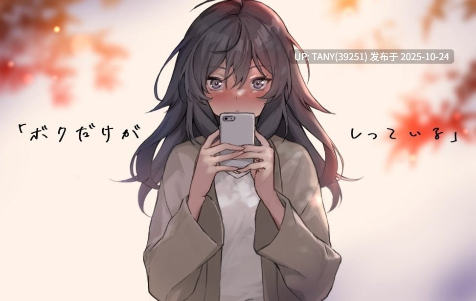 #只有我知道 #ボクだけがしっている 中文汉化版-第3张图片-萌站