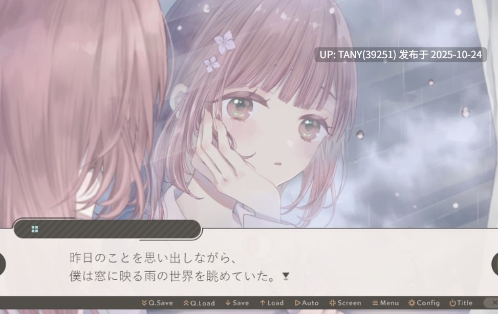 #雨声淅沥，偶现晴光 #雨音、時々晴れ模様 中文汉化版-第2张图片-萌站