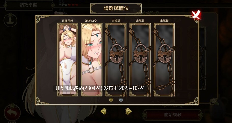 11[SLG动态官中步兵] [更新] 堕落精灵·芙蕾雅 Fallen Elf Freya v1.0.2 [PC1G]-第5张图片-萌站